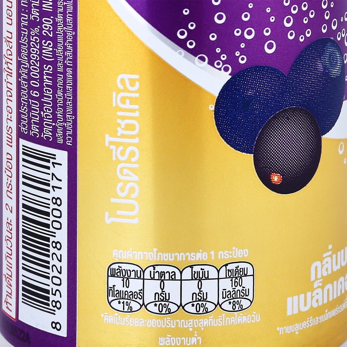 Red Bull Zero Sugar Blueberry and Blackcurrant 250 ml