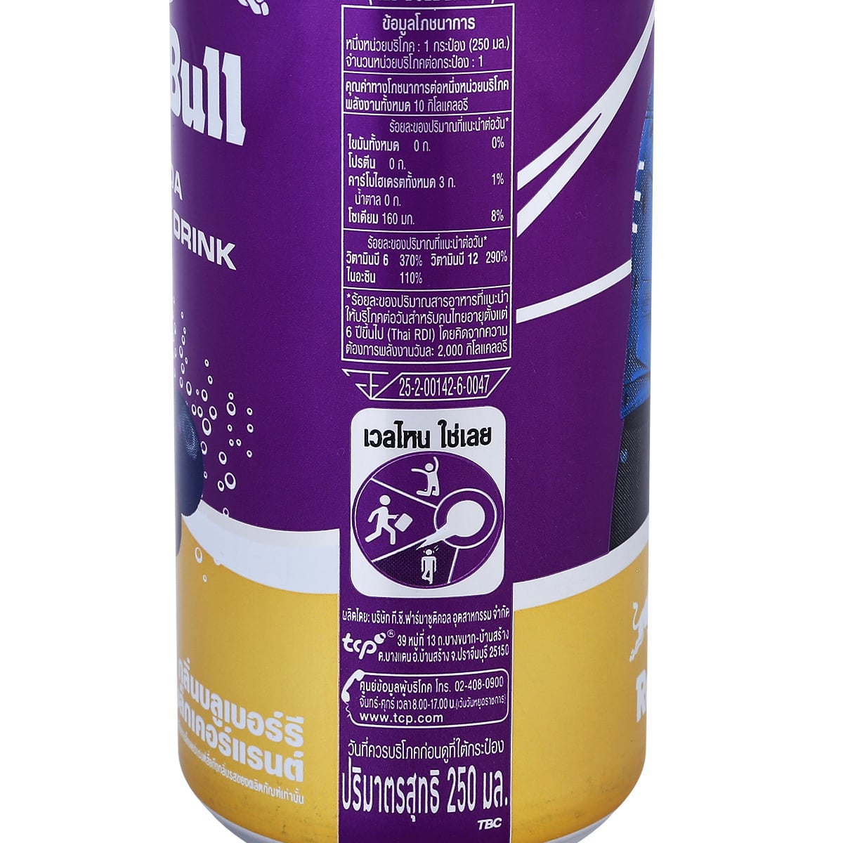 Red Bull Zero Sugar Blueberry and Blackcurrant 250 ml