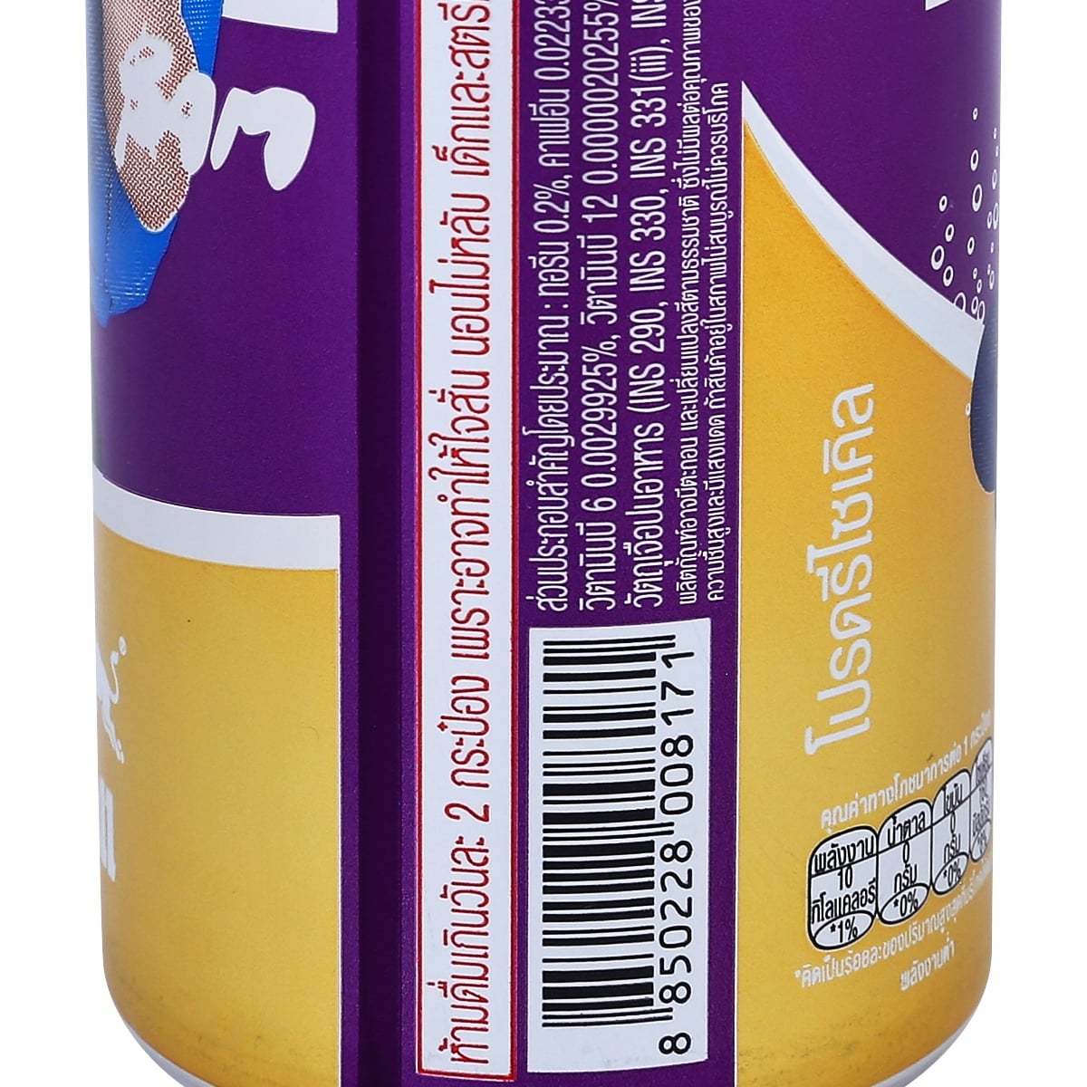 Red Bull Zero Sugar Blueberry and Blackcurrant 250 ml